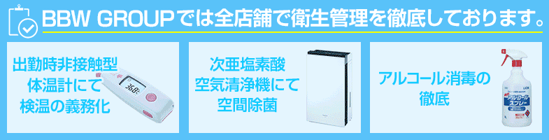 五反田ぽっちゃり風俗 BBW