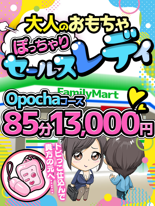 五反田ぽっちゃり風俗 BBW おぽちゃ