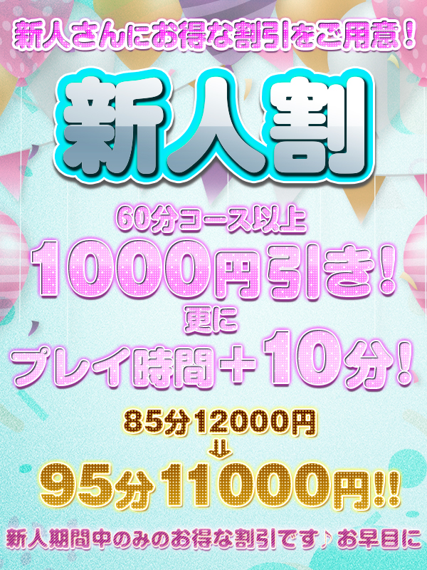 五反田ぽっちゃり風俗 BBW 赤塚