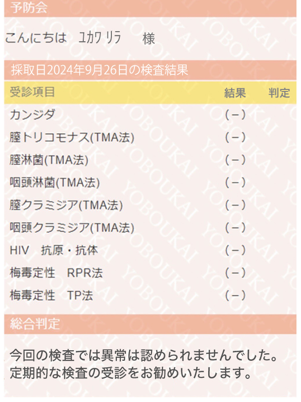 五反田ぽっちゃり風俗 BBW 遊川