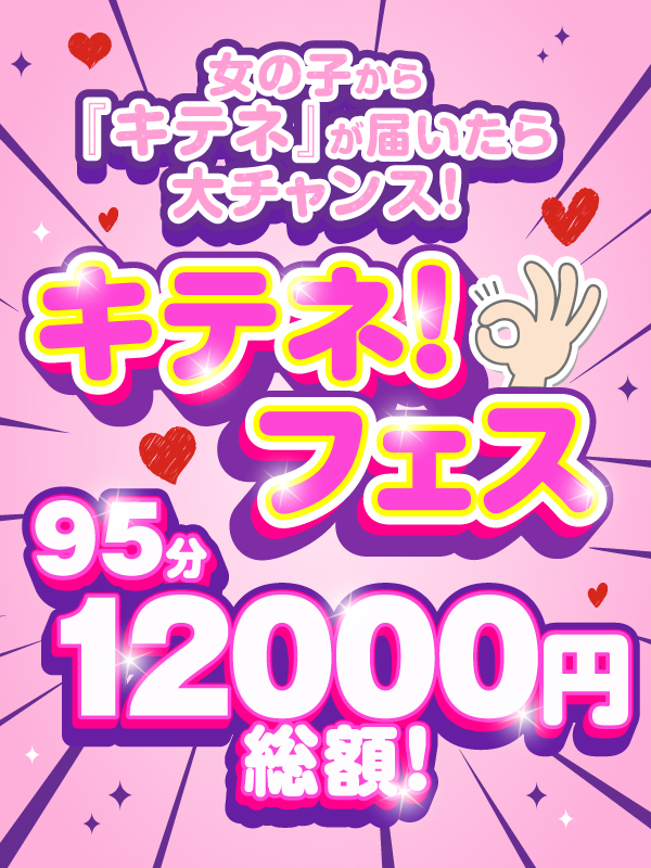 五反田ぽっちゃり風俗 BBW キテネフェス!