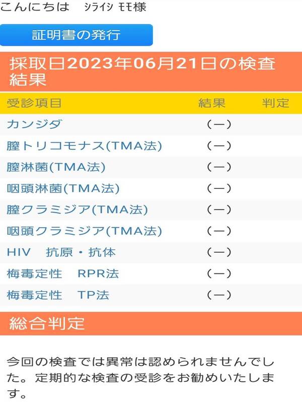 五反田ぽっちゃり風俗 BBW 白石