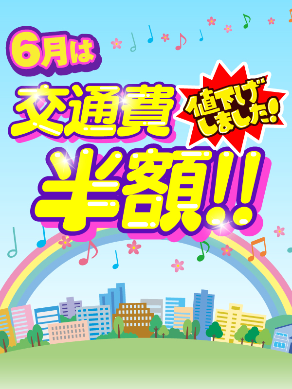五反田ぽっちゃり風俗 BBW 交通費半額