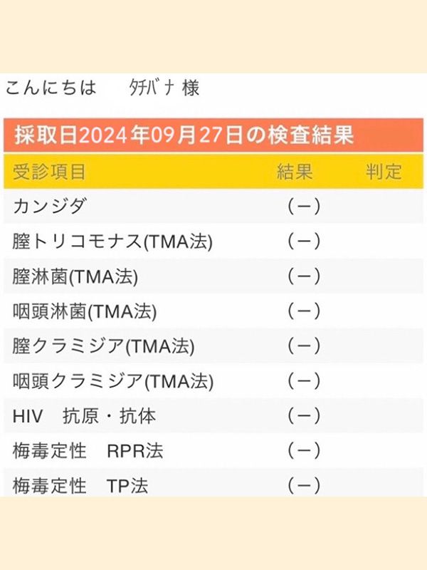 五反田ぽっちゃり風俗 BBW 橘