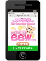 五反田ぽっちゃり風俗 BBW 只今募集中です♪♪