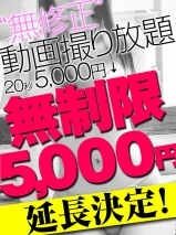 五反田ぽっちゃり風俗 BBW 動画撮影