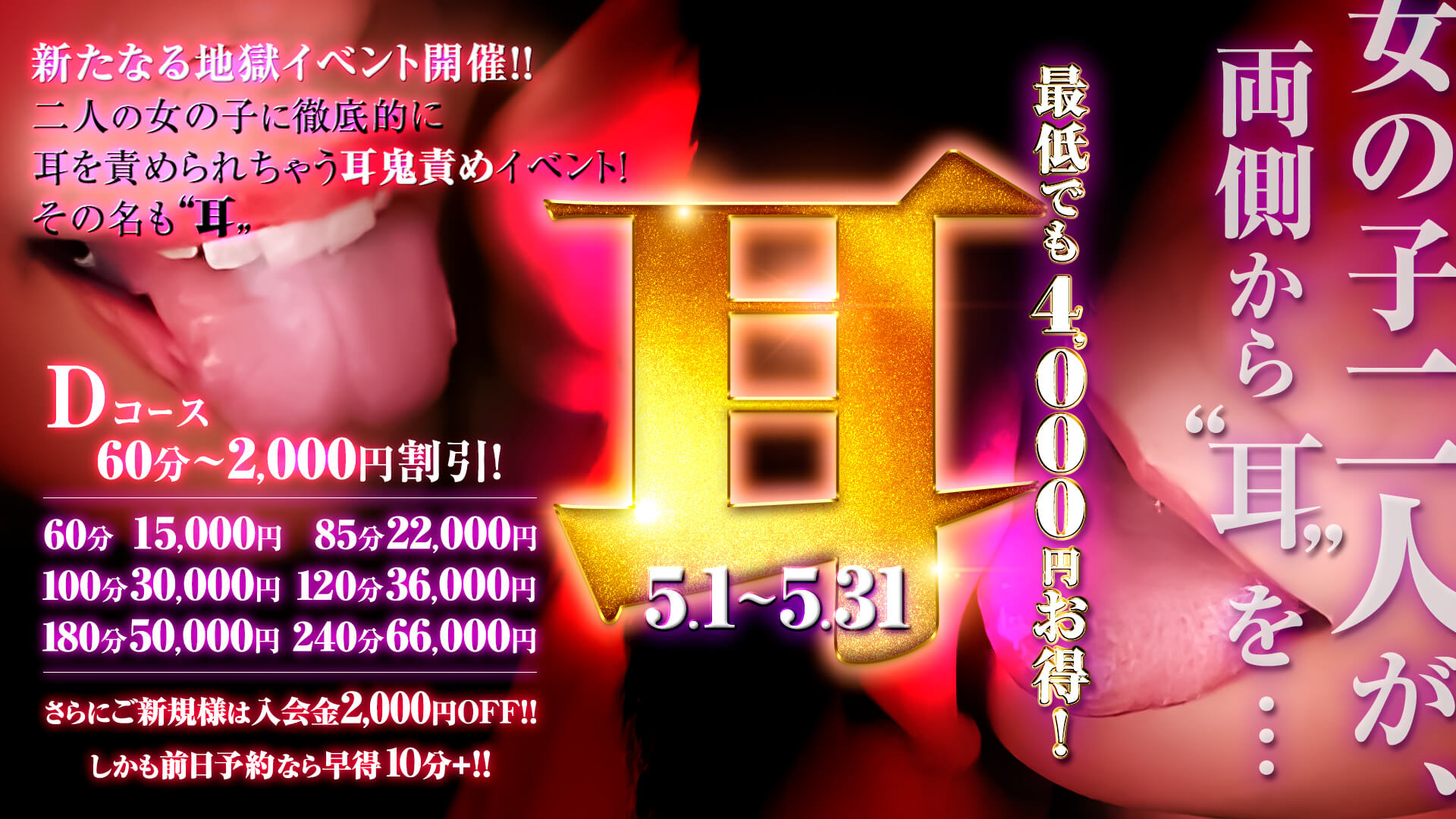 名古屋ぽっちゃり風俗 BBW耳