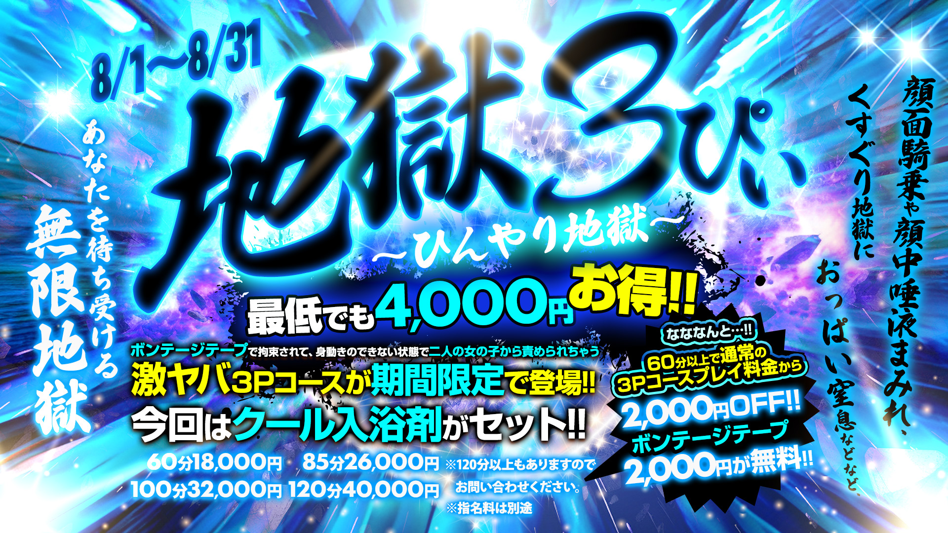 名古屋ぽっちゃり風俗 BBW202508HELL