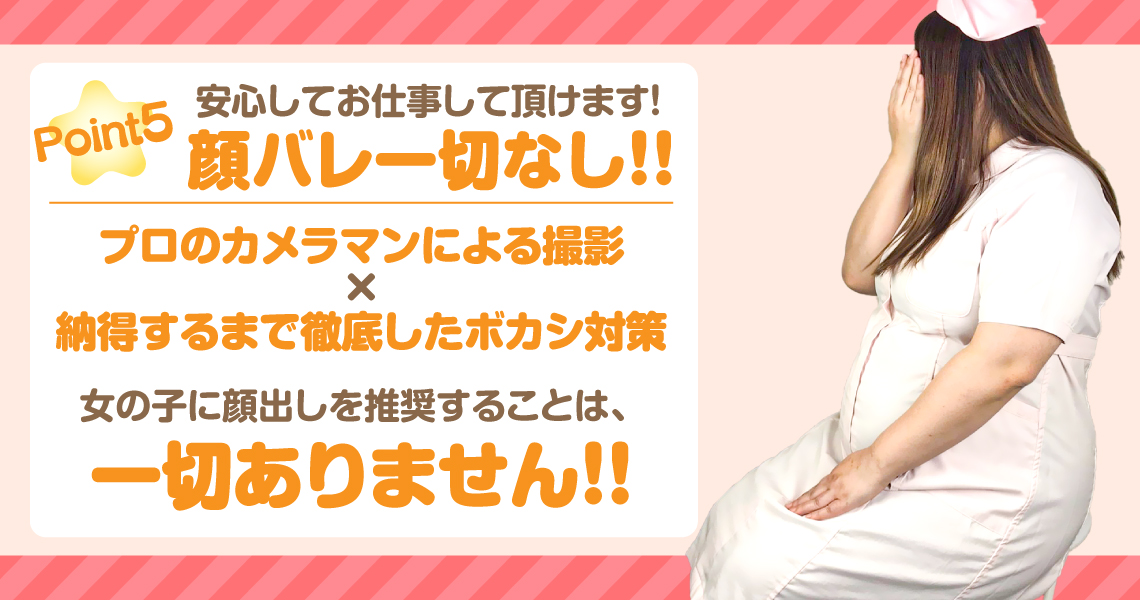 名古屋ぽっちゃり風俗 BBW女の子求人6
