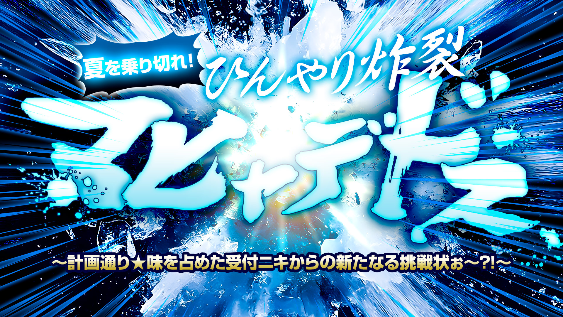 名古屋ぽっちゃり風俗 BBW202507