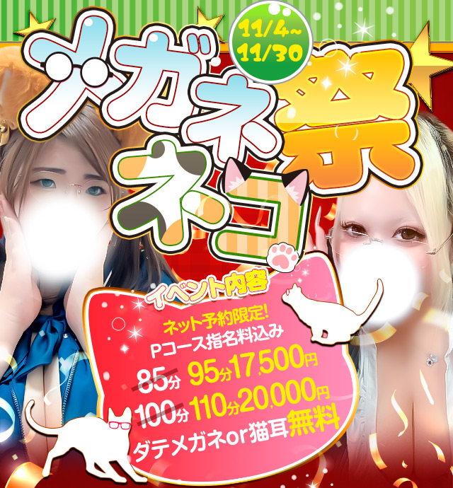 名古屋ぽっちゃり風俗 BBW202511