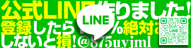 名古屋ぽっちゃり風俗 BBWBBW名古屋店公式LINEアカウントが爆誕！！