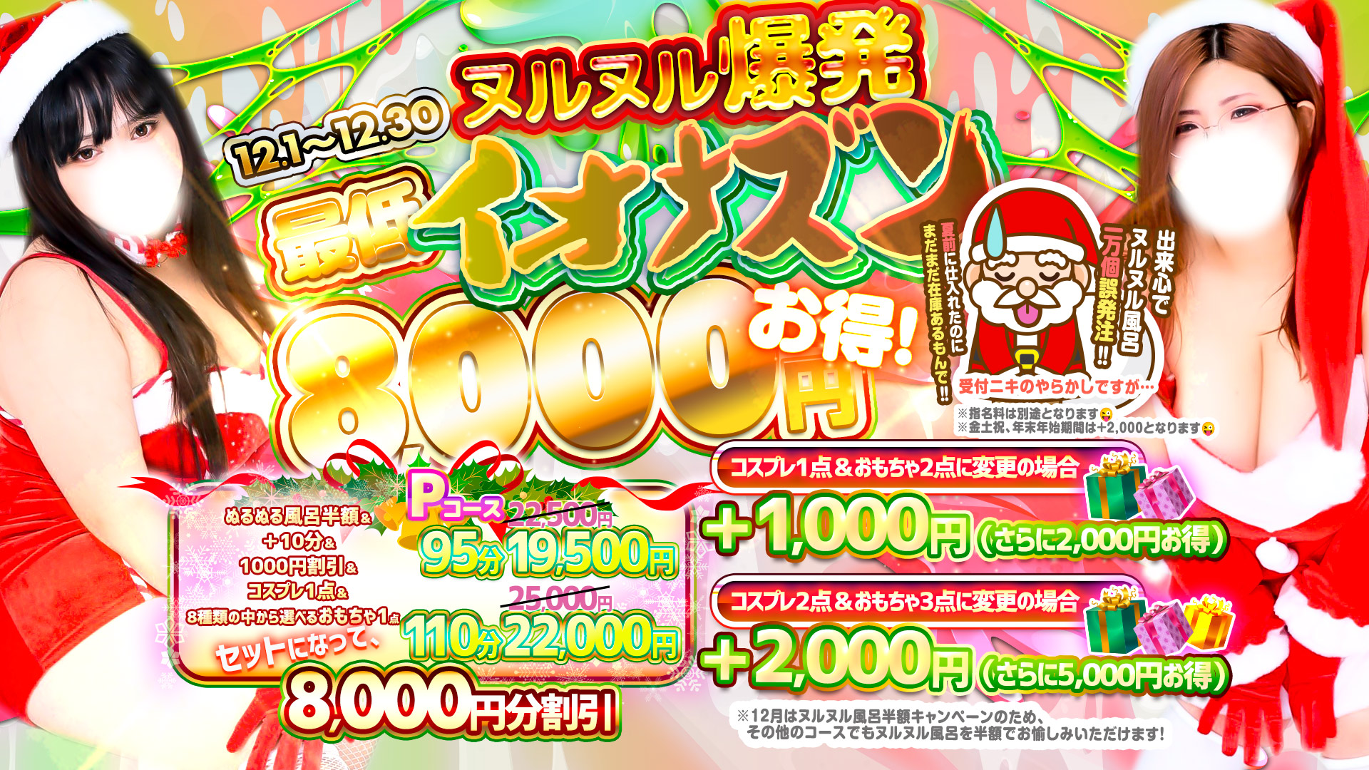 名古屋ぽっちゃり風俗 BBW2025122