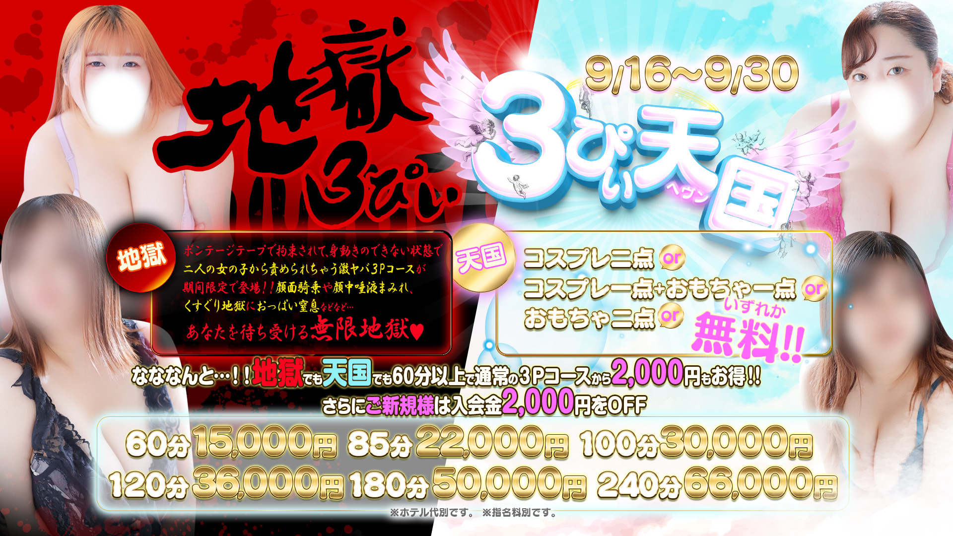 名古屋ぽっちゃり風俗 BBW9月後半