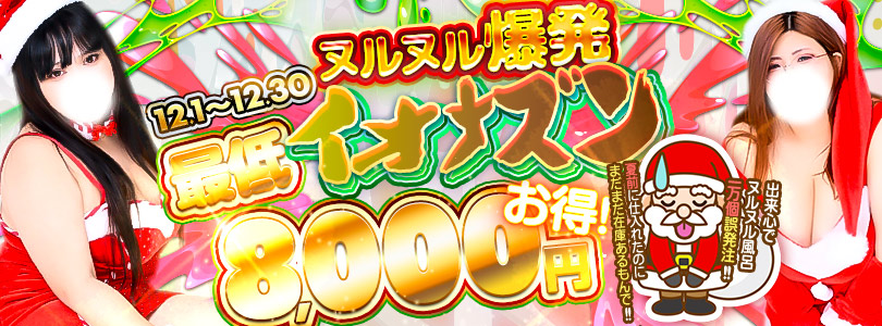 名古屋ぽっちゃり風俗 BBW2025124