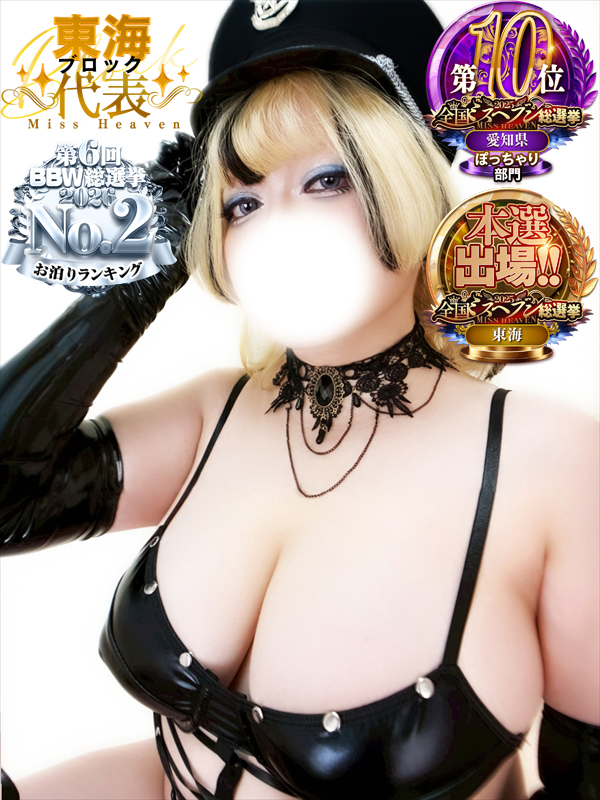 名古屋ぽっちゃり風俗 BBW 我龍