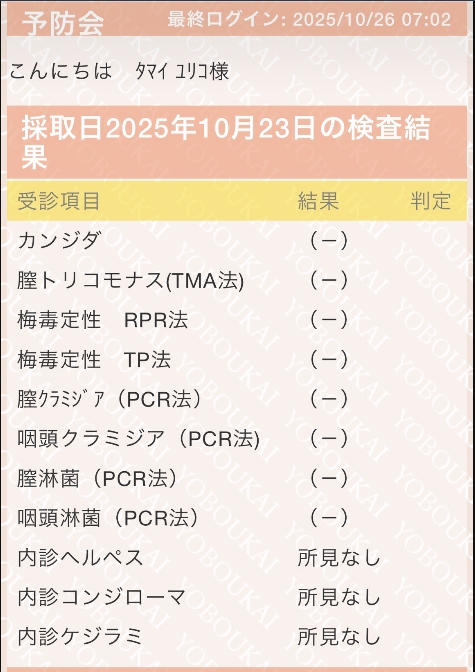 名古屋ぽっちゃり風俗 BBW 珠井
