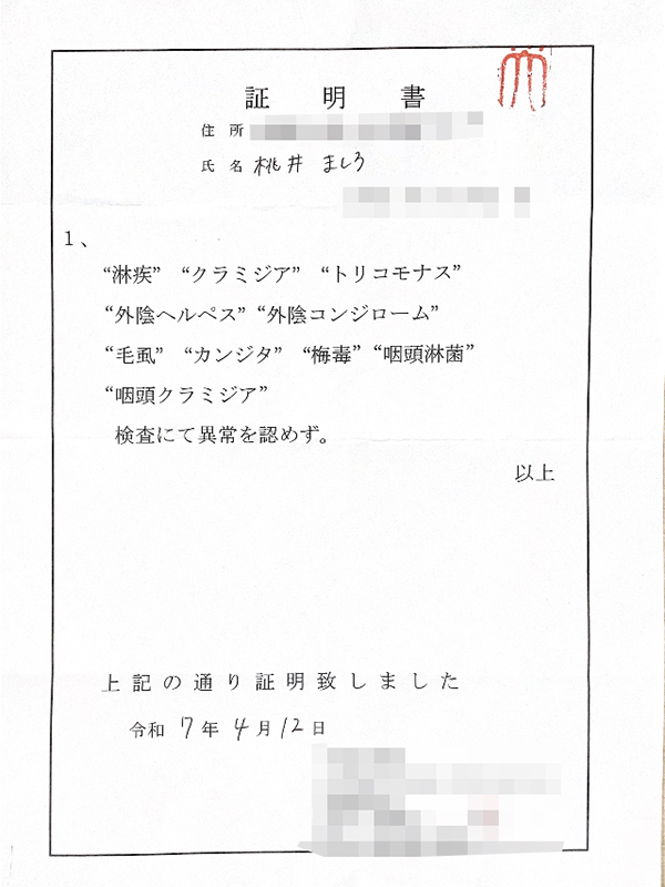 名古屋ぽっちゃり風俗 BBW 桃井