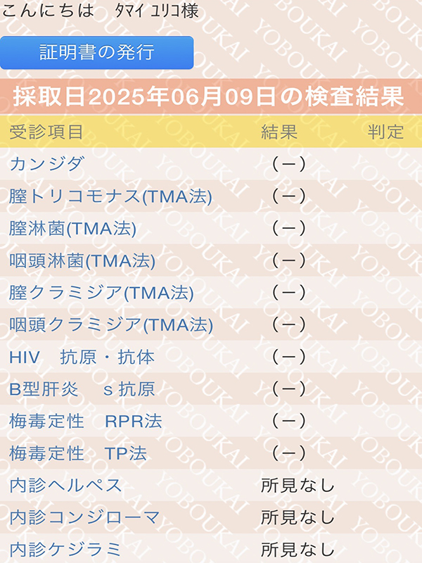 名古屋ぽっちゃり風俗 BBW 珠井