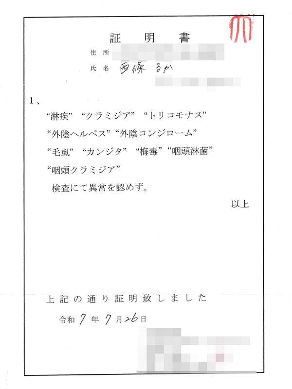 名古屋ぽっちゃり風俗 BBW 西條