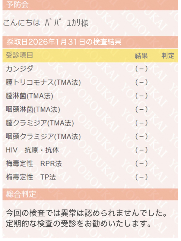 名古屋ぽっちゃり風俗 BBW 馬場