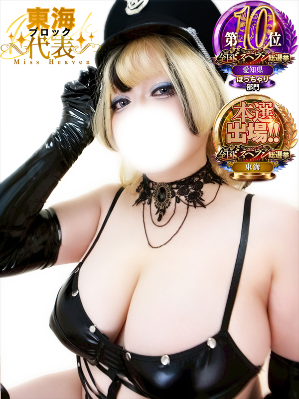 名古屋ぽっちゃり風俗 BBW 我龍