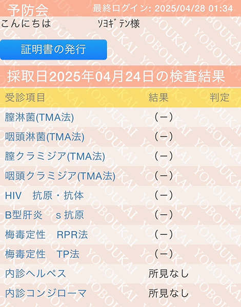 名古屋ぽっちゃり風俗 BBW 梵