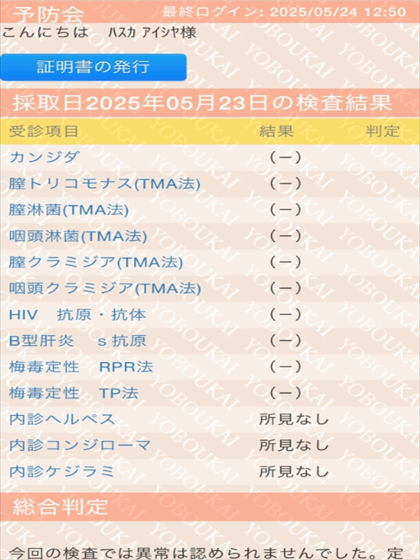 名古屋ぽっちゃり風俗 BBW 蓮香
