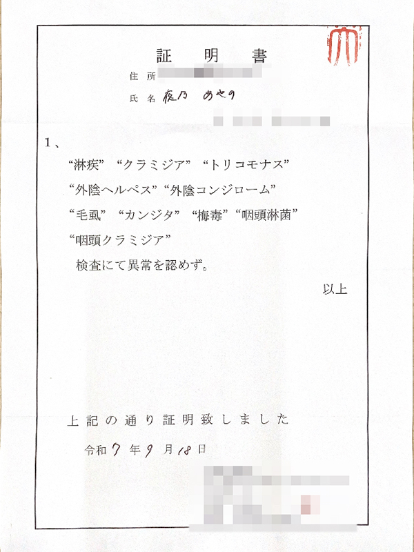名古屋ぽっちゃり風俗 BBW 夜乃