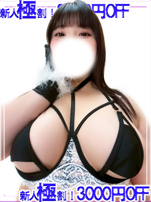 名古屋ぽっちゃり風俗 BBW 市松