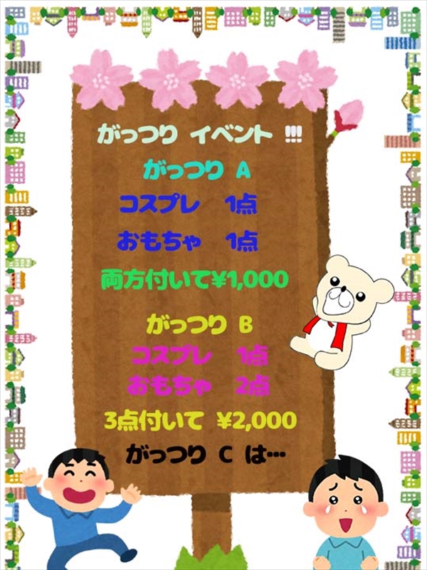 名古屋ぽっちゃり風俗 BBW がっつりイベント