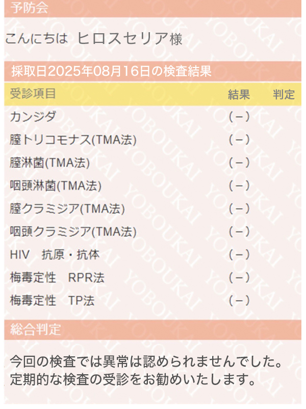 名古屋ぽっちゃり風俗 BBW 広須