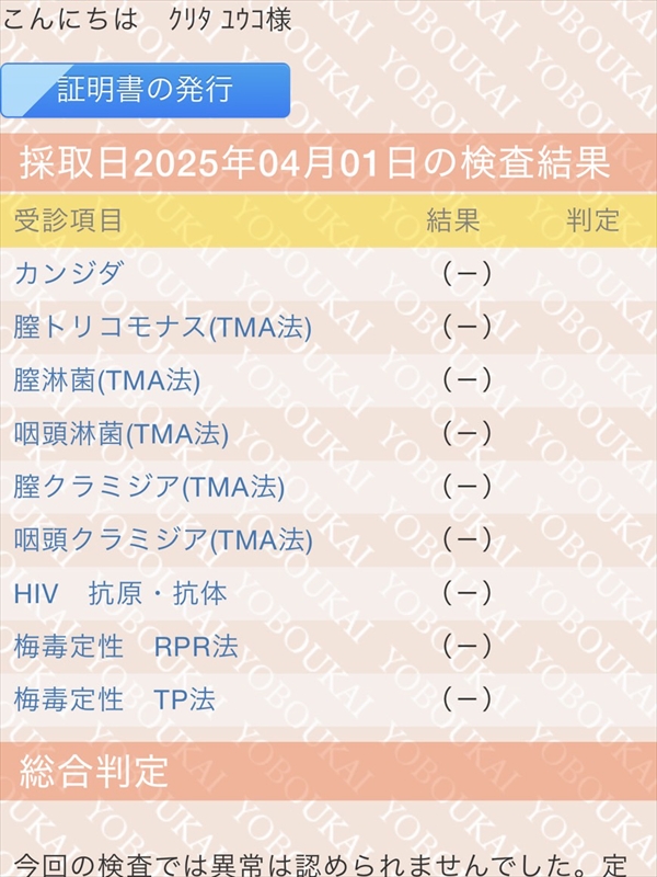名古屋ぽっちゃり風俗 BBW 栗田