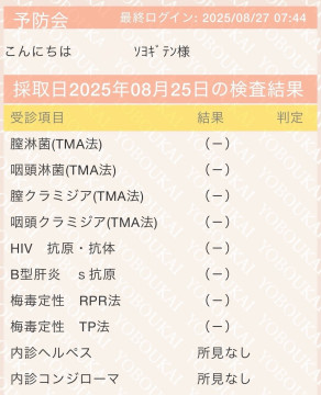名古屋ぽっちゃり風俗 BBW 梵