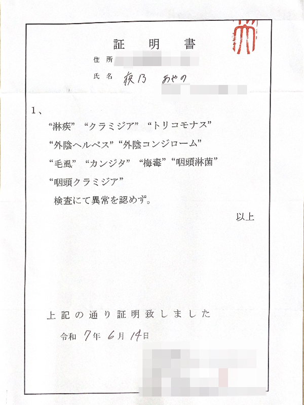 名古屋ぽっちゃり風俗 BBW 夜乃