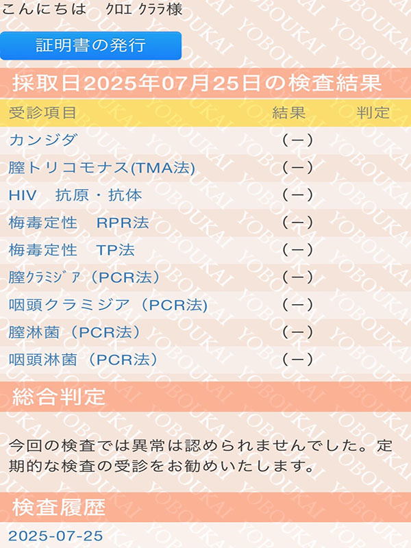 名古屋ぽっちゃり風俗 BBW 黑瑛