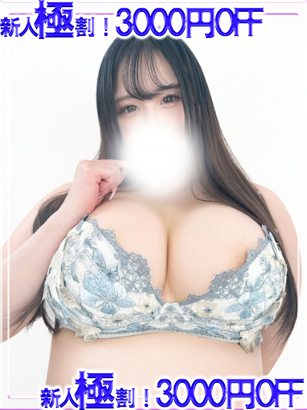 名古屋ぽっちゃり風俗 BBW 伊勢