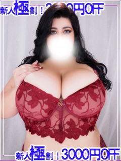 名古屋ぽっちゃり風俗 BBW 蓮香