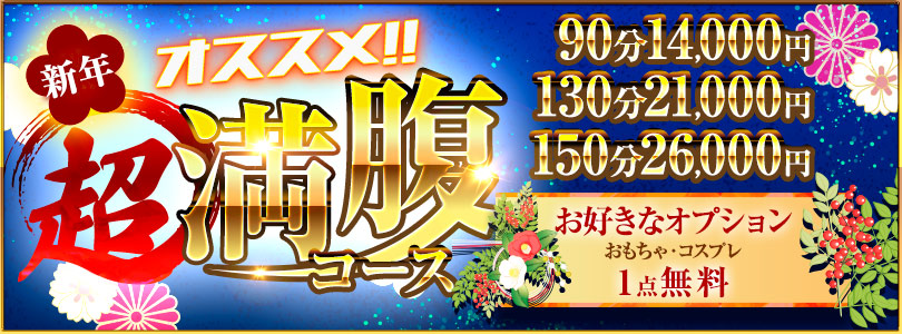 西川口ぽっちゃり風俗 BBW2026　1月新年