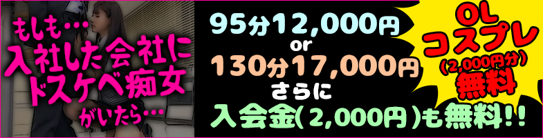 西川口ぽっちゃり風俗 BBW4月新イベント『もしも…』
