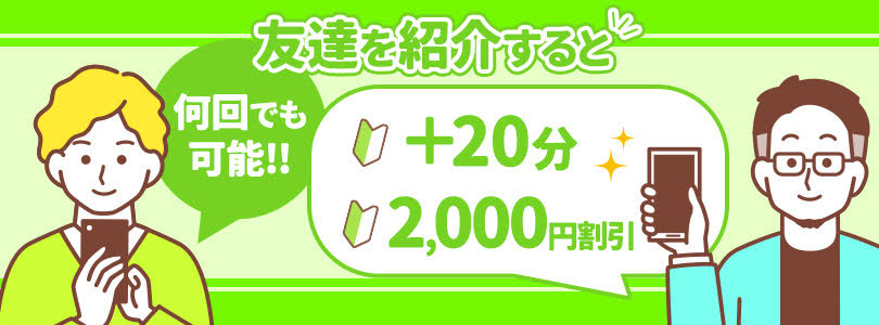 西川口ぽっちゃり風俗 BBW 4月　＜新規のお友達＞紹介キャンペーン♪