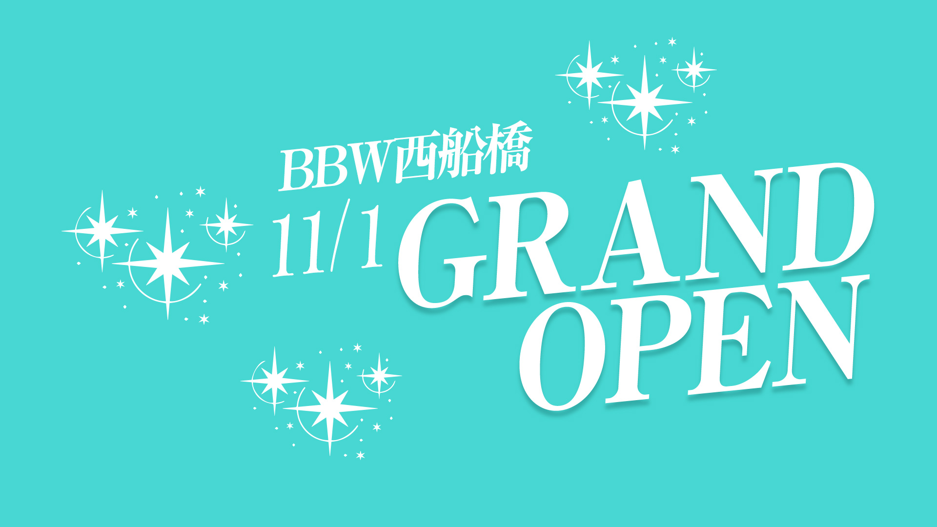 西川口ぽっちゃり風俗 BBWBBW西船橋店　１１/１日グランドオープン！！