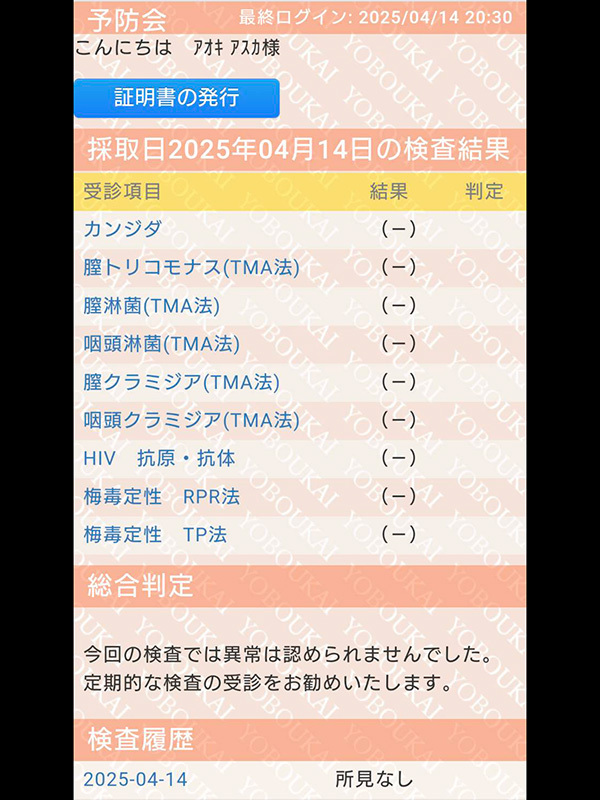 西川口ぽっちゃり風俗 BBW 青木