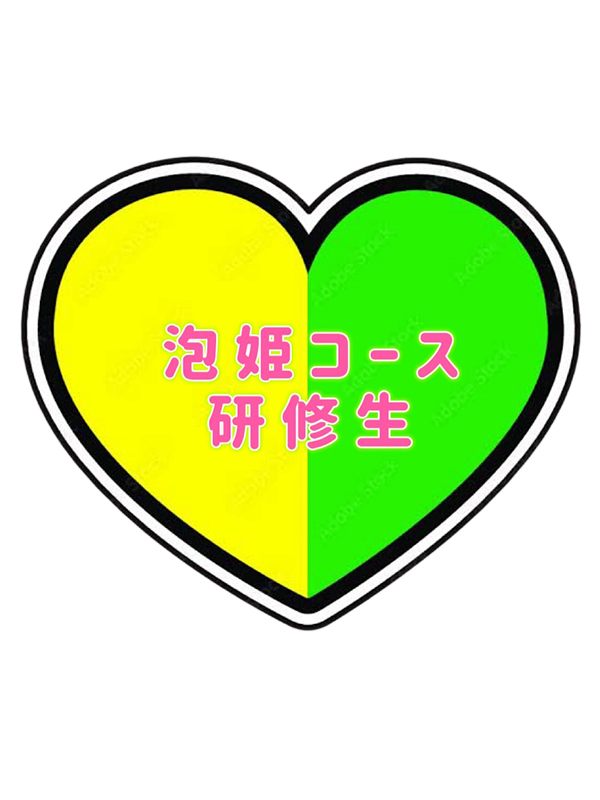 西川口ぽっちゃり風俗 BBW 日向