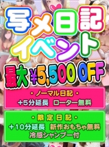 西川口ぽっちゃり風俗 BBW 写メ日記イベント