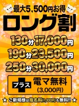 西川口ぽっちゃり風俗 BBW ロング割