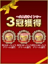 西川口ぽっちゃり風俗 BBW 3冠王