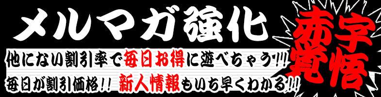 ぽっちゃり風俗ニュース