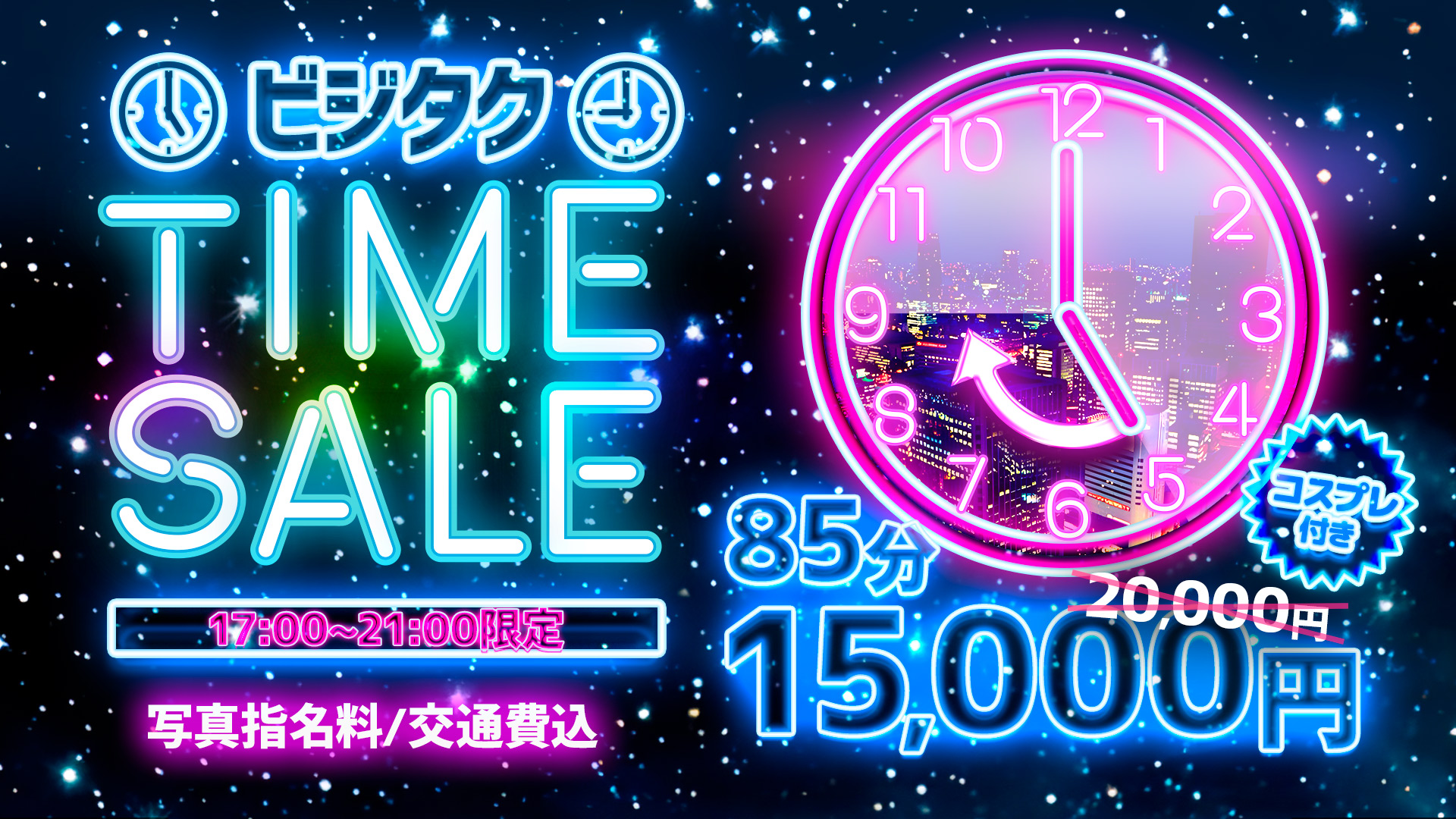 札幌ぽっちゃり風俗 BBWビジタク