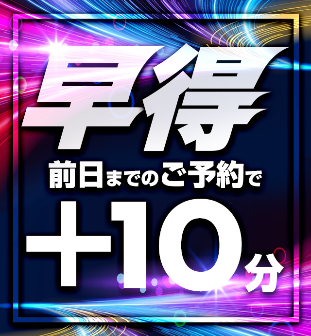 札幌ぽっちゃり風俗 BBW早得